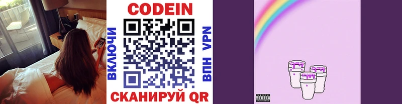 Codein Purple Drank  Абинск 