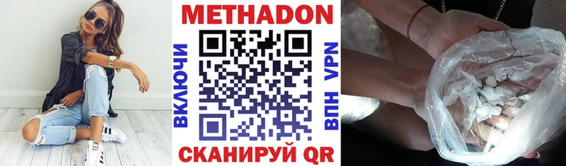 МЕТАДОН кристалл купить наркотики сайты Абинск